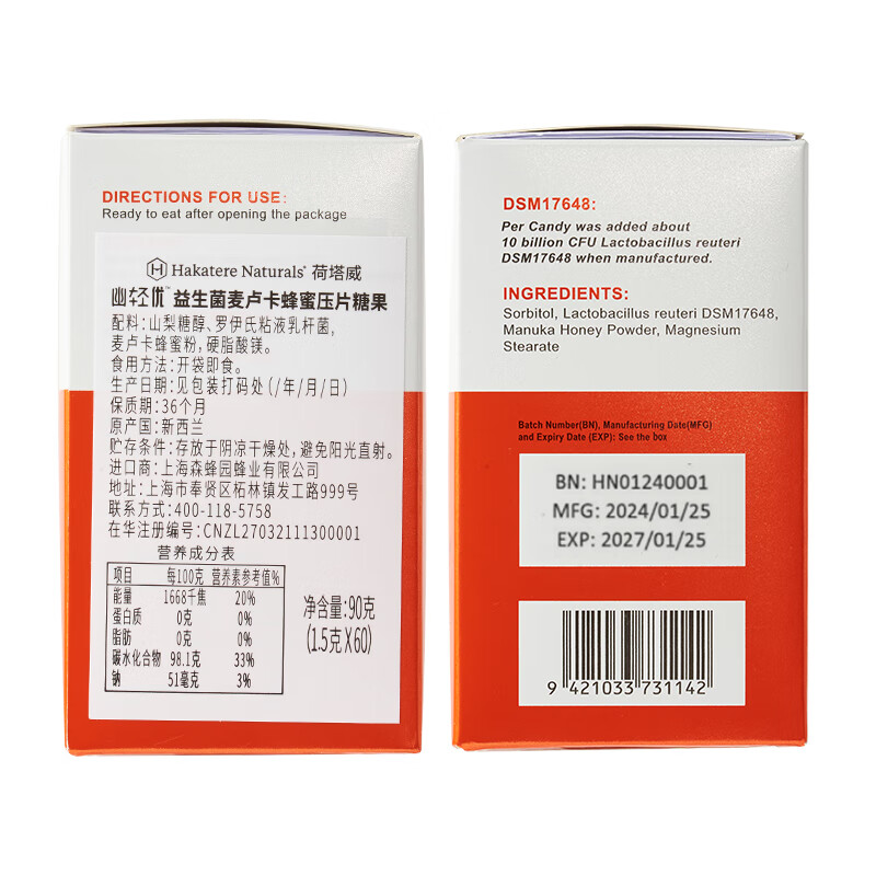 荷塔威益生菌罗伊氏乳杆菌pylopassDSM17648菌种麦卢卡蜂蜜UMF20+临期 巩固装 60粒*6瓶 买一组送2瓶到手8瓶