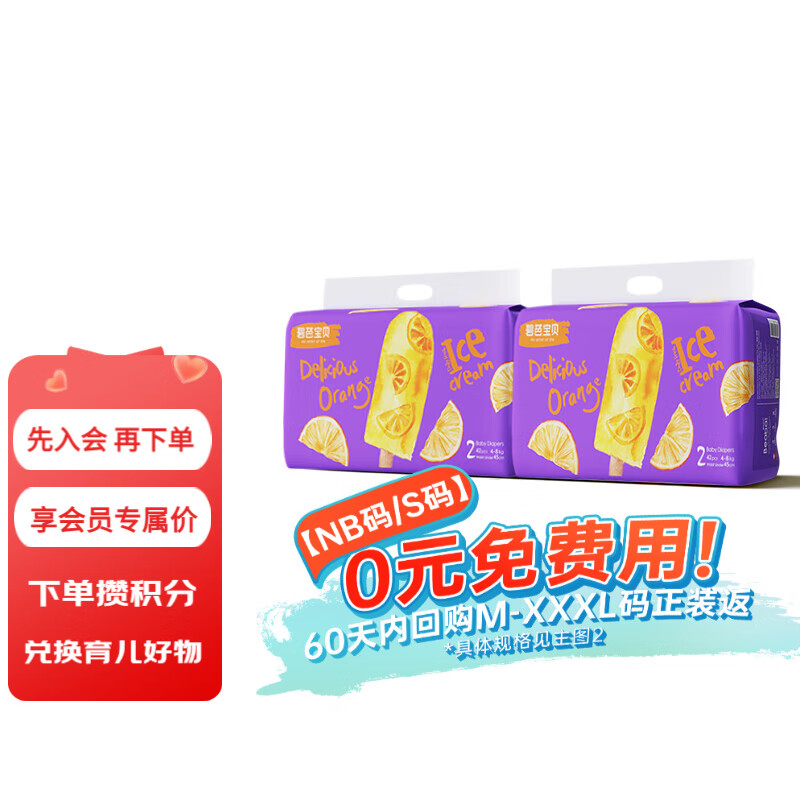 �̰ű��������specialֽ�������͸���������������������ʪ ֽ���S��42Ƭ*2��(4-8kg)