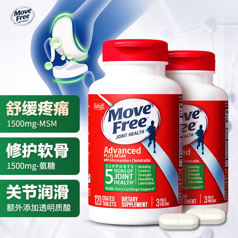 【谈谈】Move Free益节绿瓶怎么样?MSM软骨素钙片评测插图