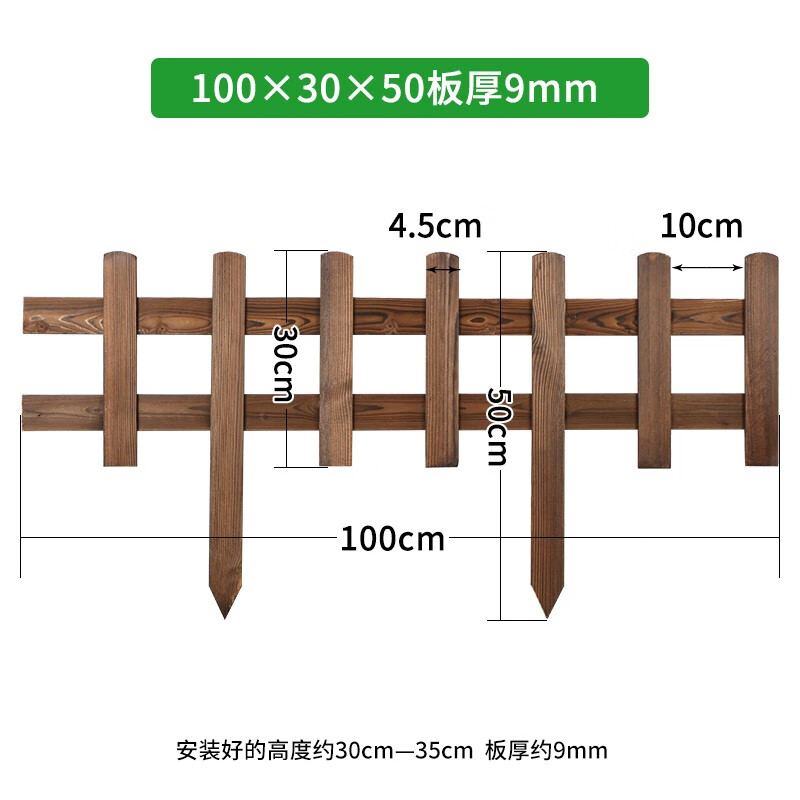 斗途园艺 户外实木栅栏护栏装饰花园围栏室外庭院栏栅防腐木小篱笆花坛隔断 100*30*50*板厚9mm碳色