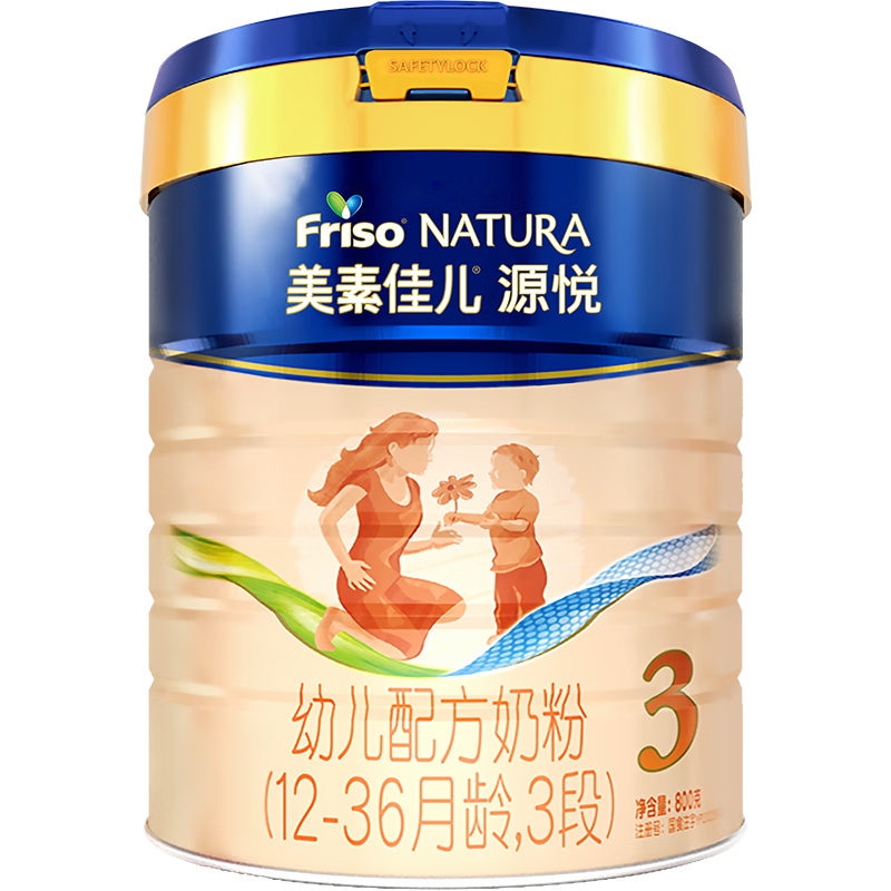 美素佳儿（Friso）荷兰原装进口 幼儿配方奶粉 3段（12-36月龄） 源悦800g/罐