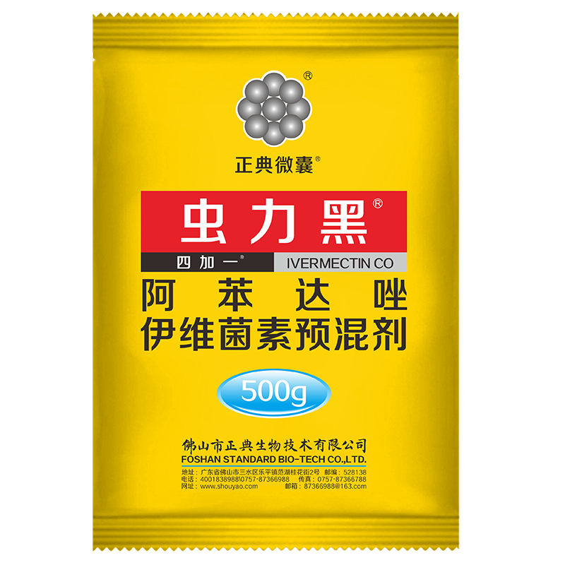 正典蟲力黑阿苯達唑伊維菌素預(yù)混劑獸藥豬牛羊體內(nèi)驅(qū)蟲藥打蟲藥 500g/袋*20袋/箱