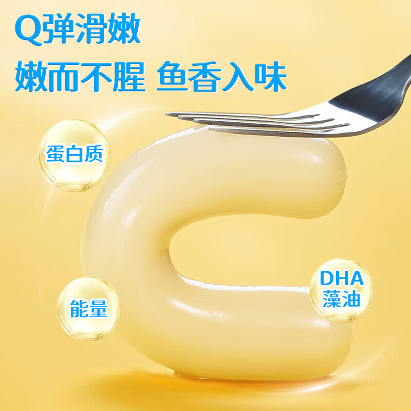 盐津铺子妙可蓝多 爆浆鳕鱼肠 儿童即食鱼肉肠火腿肠休闲零食小吃 10根 混合味 250g