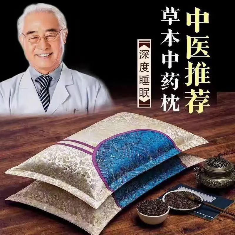 星匠心蕎麥枕護(hù)頸椎中藥安神助眠改善失眠花草枕芯枕套中老年禮物枕頭 16味中草藥升級(jí)款【安神助眠枕】
