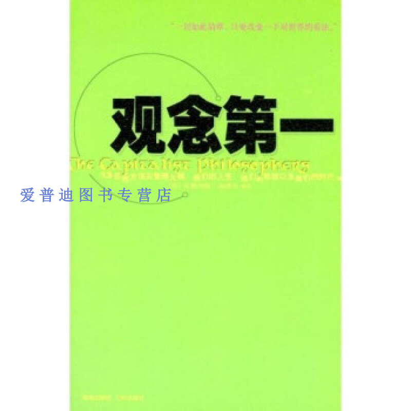 观念 [美]安德烈娅·加博【正版好书,下单速发】