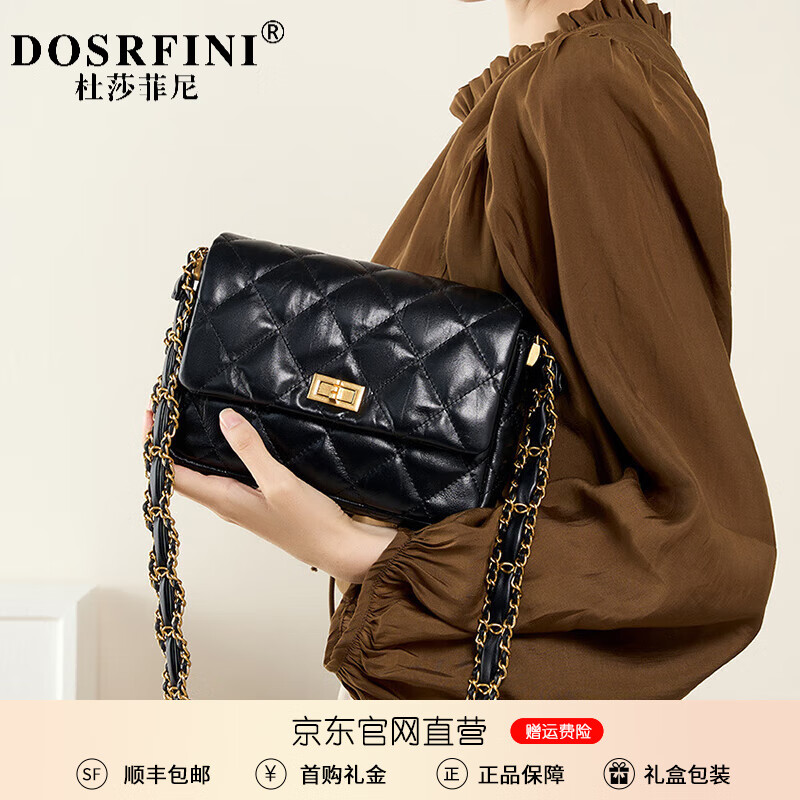 杜莎菲尼(dosrfini)轻奢包包女包单肩包斜挎包女士通勤链条小方包七夕