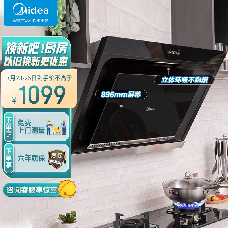 17立方大吸力立体环吸多重油烟分离技术家用吸油烟机排烟机抽烟机j30