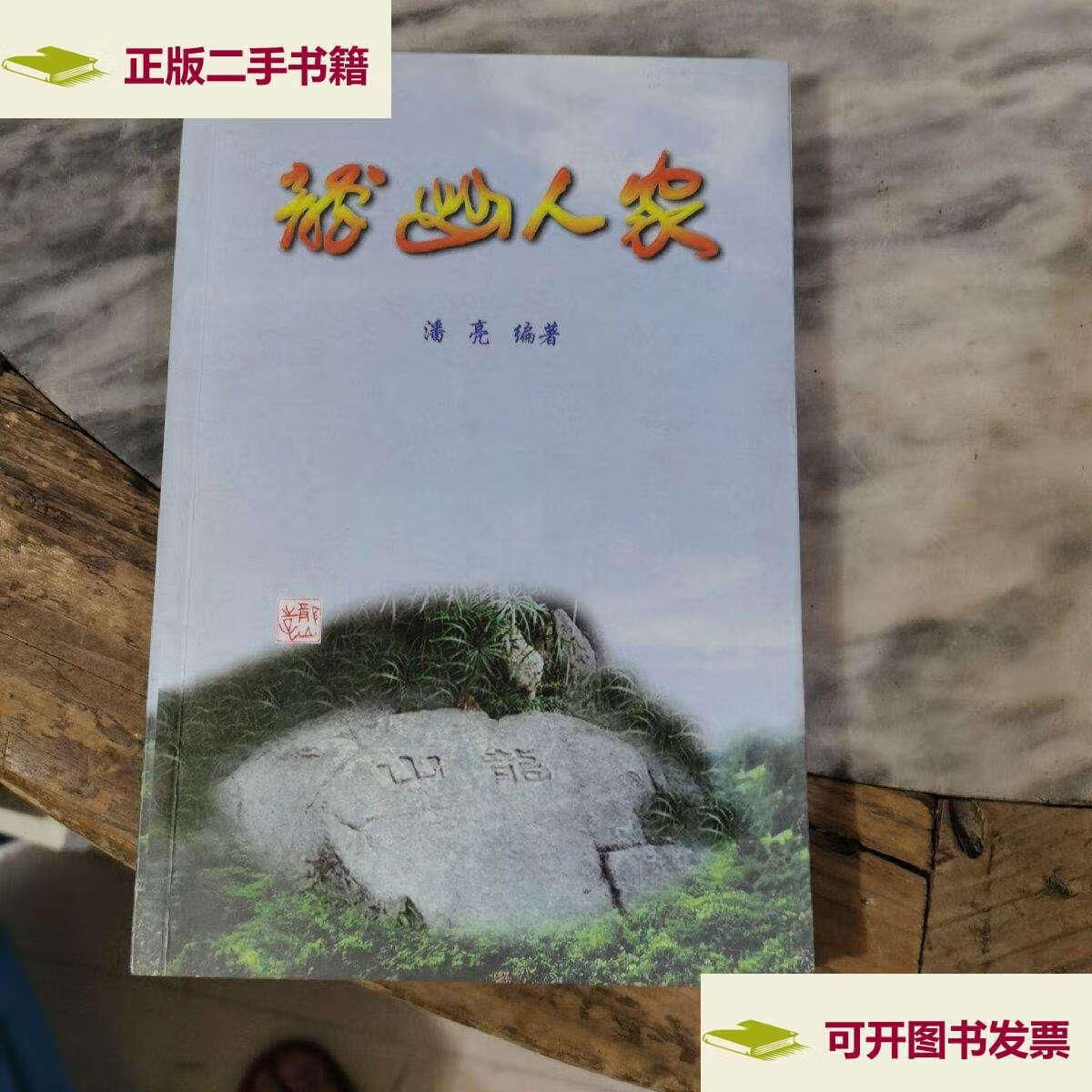 潘亮图片