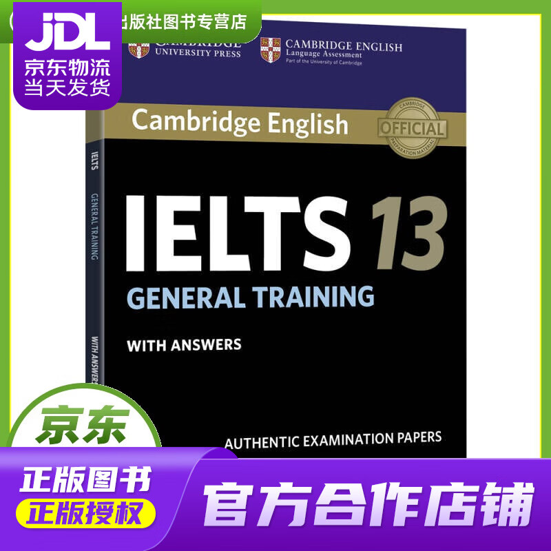 【正版图书 京东配送】新东方 剑桥雅思官方真题集13：培训类