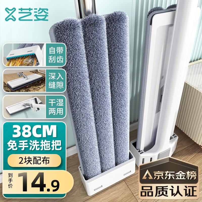 艺姿平板拖把 家用一拖净免手洗2023 干湿两用拖布 2块布38cmYZ-PB09使用感如何?