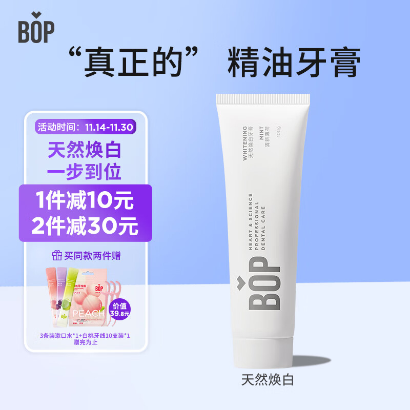 牙膏历史价格走势助手|牙膏价格走势图