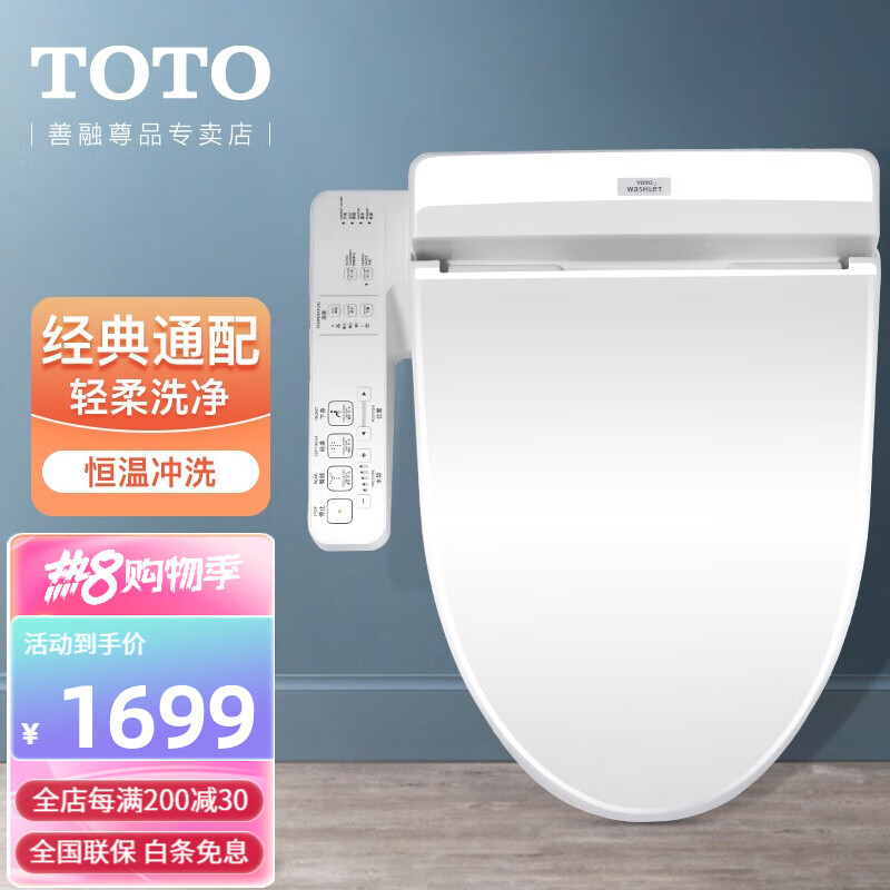 Toto坐便盖按销量倒序商品比价销量最多收藏好评排行榜