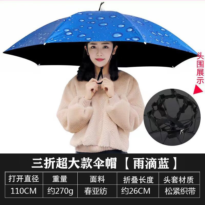 超大三折头戴式雨伞帽子双层钓鱼伞帽头戴太阳伞户外采茶折叠斗笠