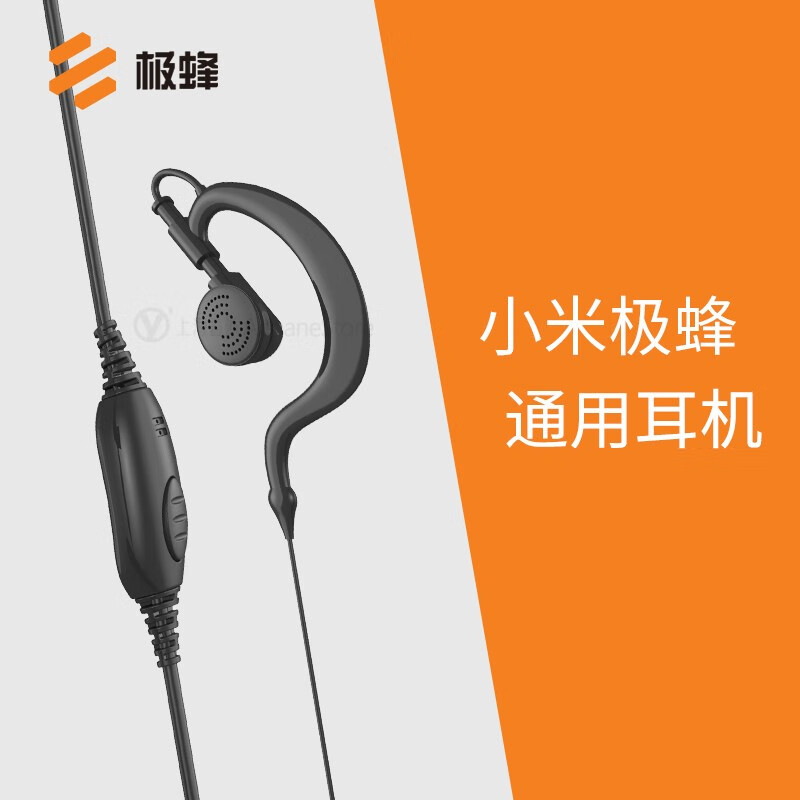 对讲机配件历史价格查询工具|对讲机配件价格走势
