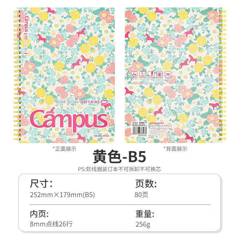 �����ձ�KOKUYO�����ʼǱ�Campus����ľϵ������Ȧ����Сѧ���üӺ���ҳA5B5������д���±� ��B5����ɫ