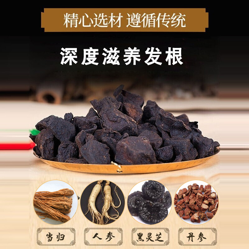 钻姿何首乌洗发水植物黑灵芝洗发液洗头膏头皮营养液 草本植物营养液一瓶80ml