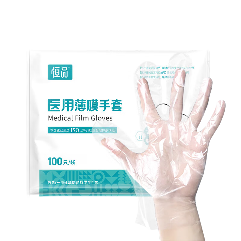 恒品 一次性手套PE醫(yī)用檢查手套換藥傷口清潔衛(wèi)生透明防滑100只/袋
