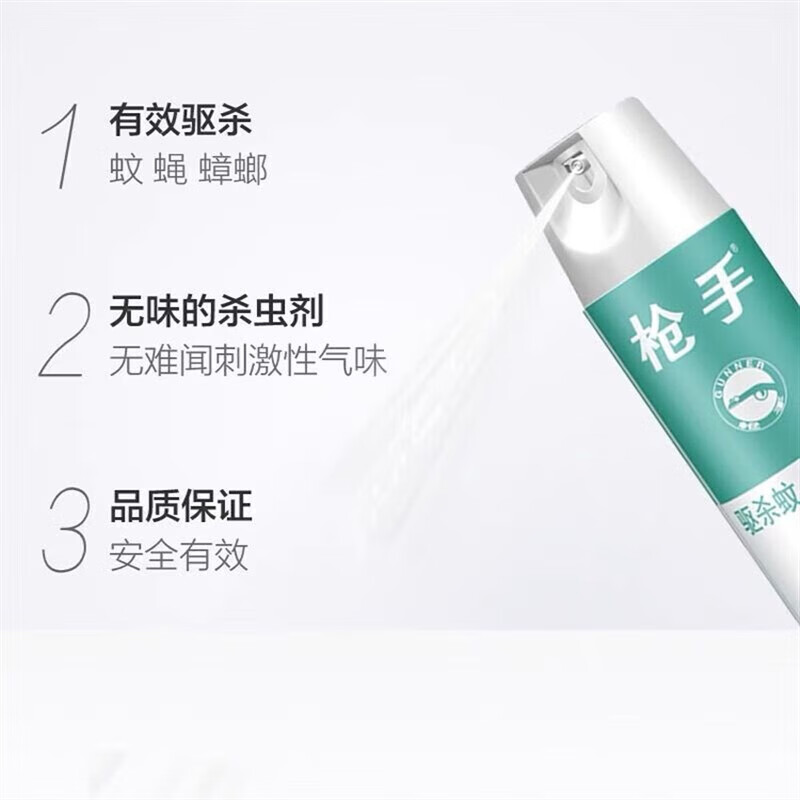 枪手(GUNNER)杀虫气雾剂600ml无味灭蚊蟑螂药毒苍蝇飞虫克星室内喷雾剂家用 枪手杀虫气雾剂1瓶 600ml