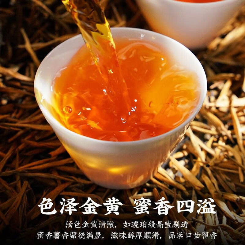 皇茅云南滇红小金针凤庆新茶浓香型茶叶散装250g 250g