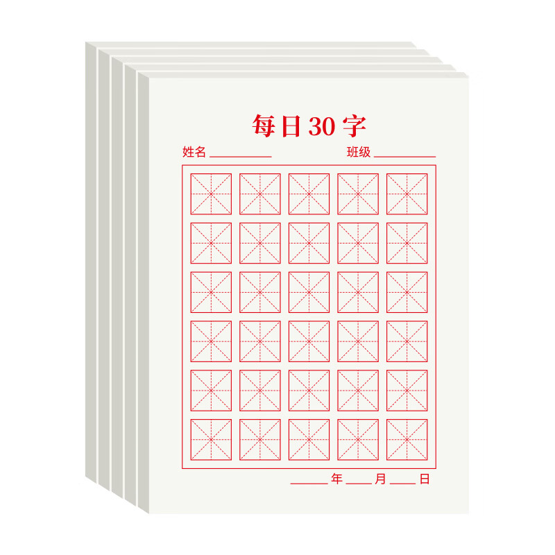 绍泽文化 米字格硬笔书法纸每日30字作品纸古诗抄写纸小学生训练专用
