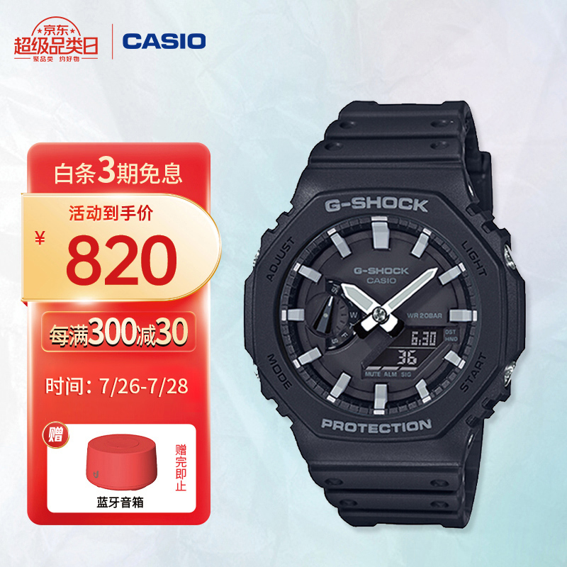 比较曝光卡西欧GA-2100-1A男士手表能入手吗？入手二个月经验分享