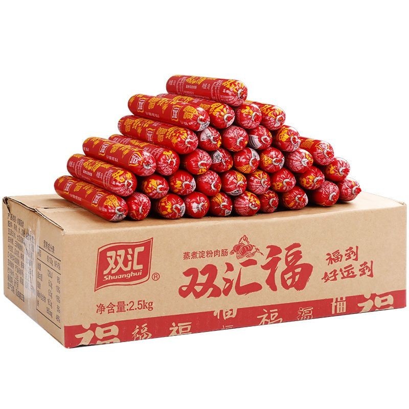 火腿肠双汇福汇福来蒸煮煎炸炒菜45g香肠批发食品即食泡面搭档 45g*40