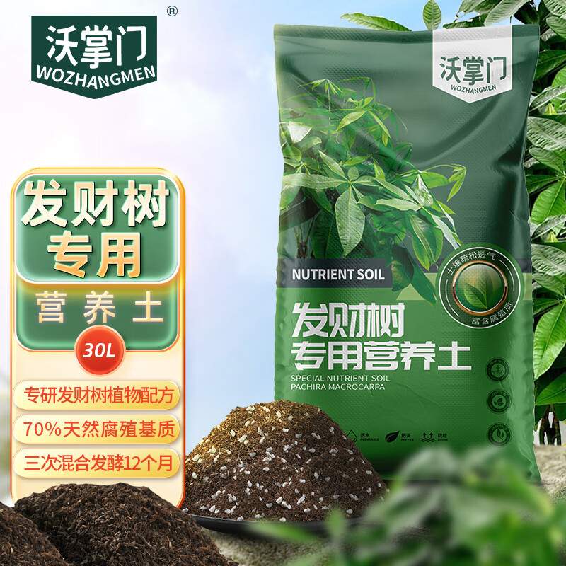 京东基质营养土商品怎么看历史价格|基质营养土价格走势图