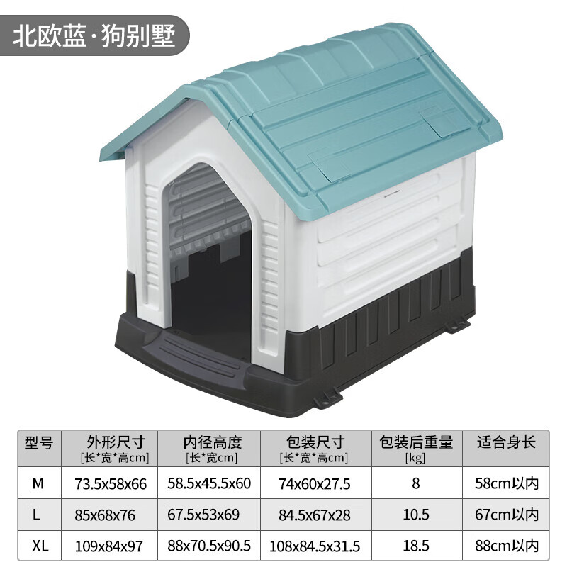 hkml狗窝四季通用户外防雨宠物窝狗笼子大中小型犬可拆洗狗屋冬季保暖