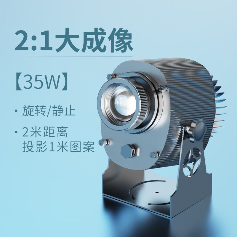 要酷 2:1投影燈logo廣告指引圖案帶文字標(biāo)志室戶外商鋪門頭地面動態(tài) 35瓦2比1大成像 無遙控-不防水