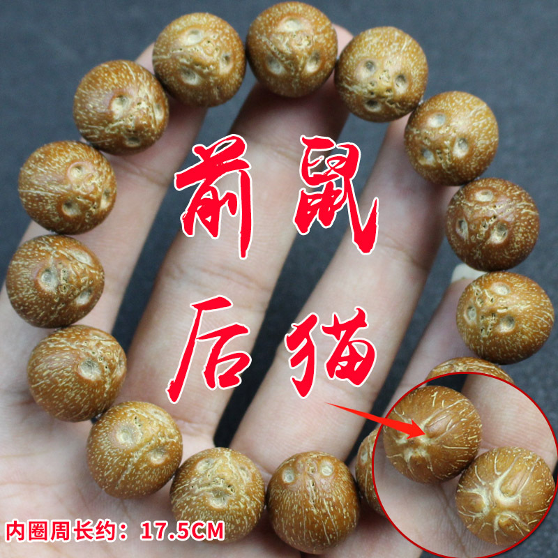天然紫金鼠原籽手串 文玩菩提子佛珠手链 三眼招财鼠16mm同一棵树籽