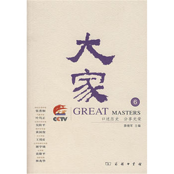 大家 (6)