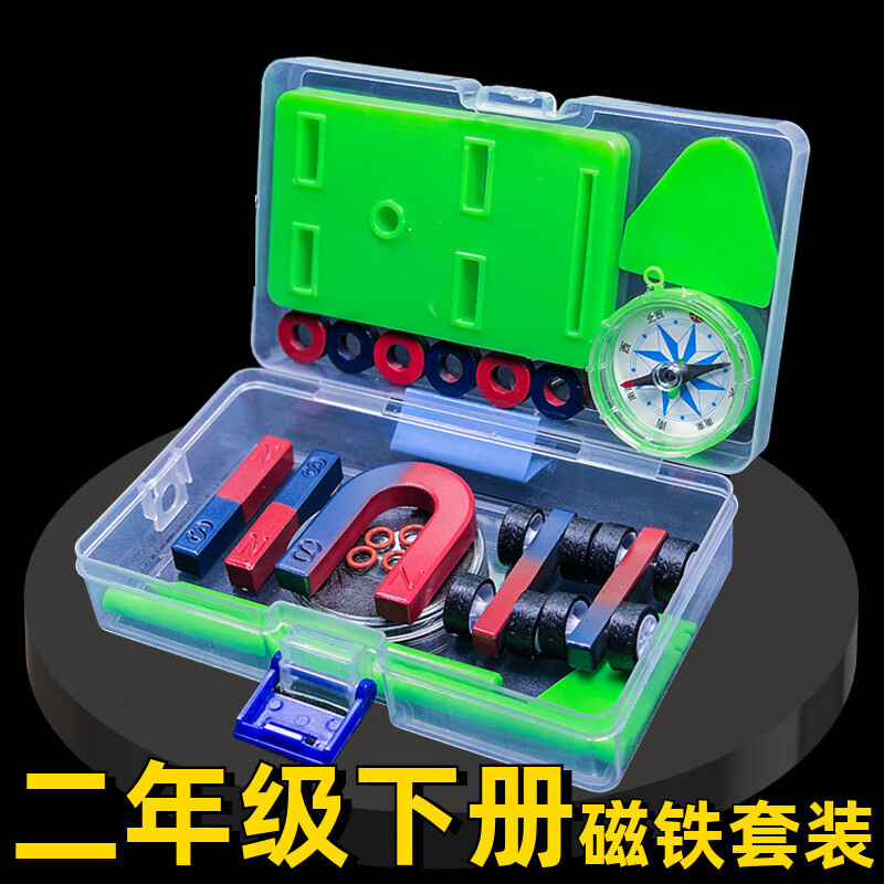鼎纳汇德 磁铁套装 二年级科学磁铁实验套装教具磁石小学生用条形儿童