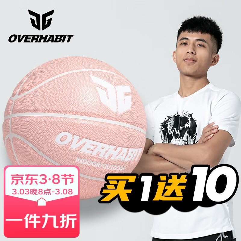 OVERHABIT军哥篮球OVERHABIT 耐磨PU粉色篮球黄宇军室外标准成人7号球篮球 PU  少女粉