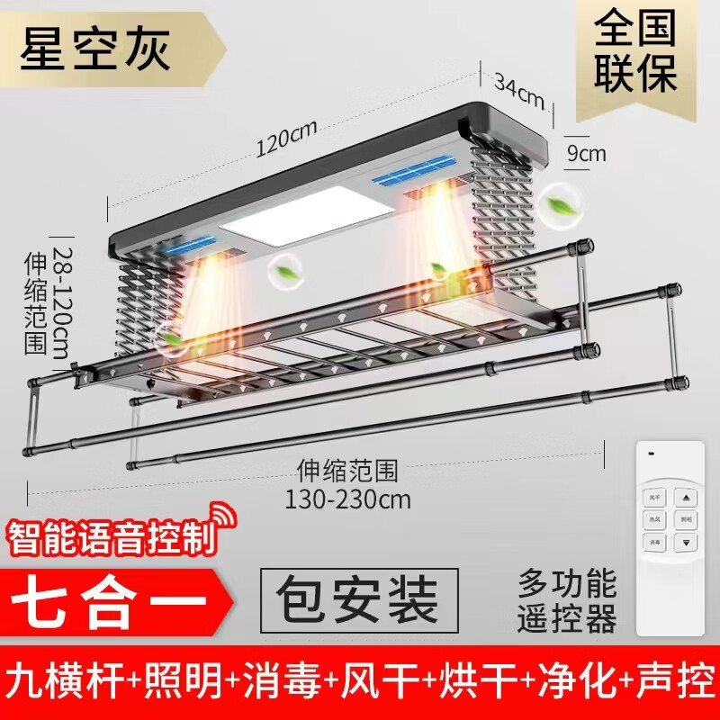 欧普（oupu）欧普（oupu）电动晾衣架智能遥控四杆升级双层剪刀架晾衣架 升级灰七合一/全功能