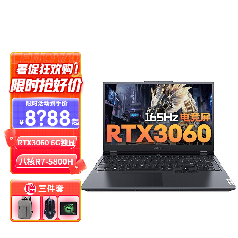 联想（Lenovo） 拯救者R7000P 设计P图升级高端R7八核独显RTX3060游戏本笔记本电脑 R7-5800H 16G内存 512G固态丨标配 RTX3060 6G独显 165Hz高刷电竞屏