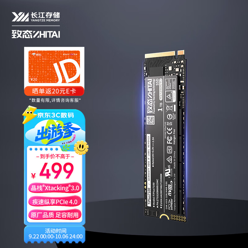 致态（ZhiTai）长江存储 1TB SSD固态硬盘 NVMe M.2接口 TiPlus7100系列 (PCIe 4.0 产品)怎么看?