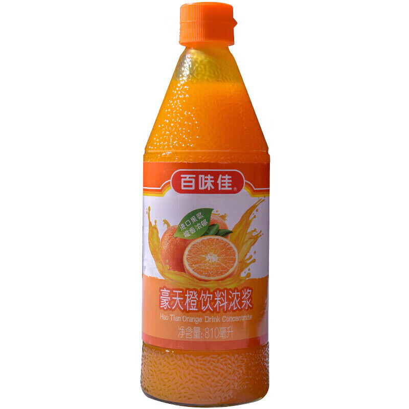 鲜有志豪天 浓缩橙汁饮料浓浆810ml橙饮料浓浆橙浓缩汁水果饮料 水果