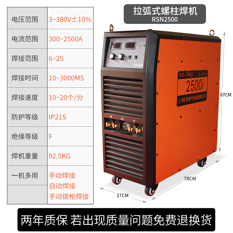 适用于2500钢结构楼承板栓钉焊接机电弧螺柱焊机剪力钉焊机拉弧式 rsn