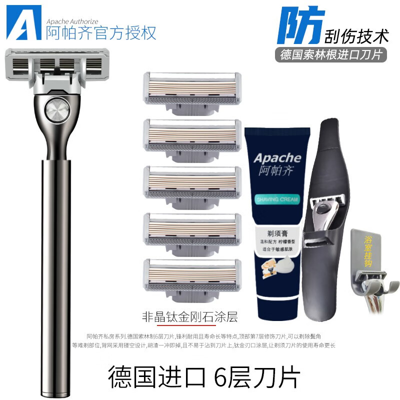 阿帕齐6层刀头手动剃须刀手动刮胡刀手动德国进口6层刀片刮脸刀 推荐款 1刀架5刀头+须膏+钩+套
