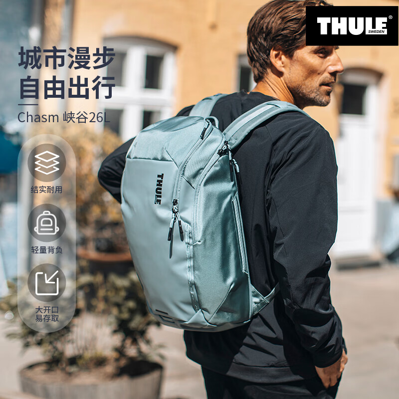 THULE拓乐峡谷 Chasm 26L通勤户外徒步双肩背包 轻量化背负 城市轻户外 池水灰