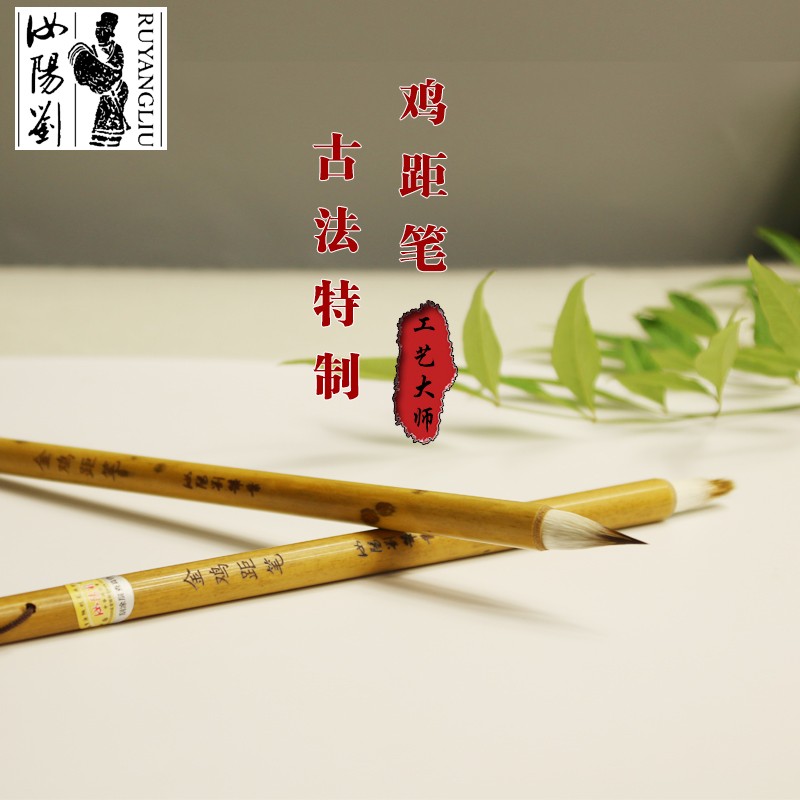 汝阳刘 毛笔兼毫小楷蒜头短锋成人书法楷书抄经专业紫毫古法鸡距笔