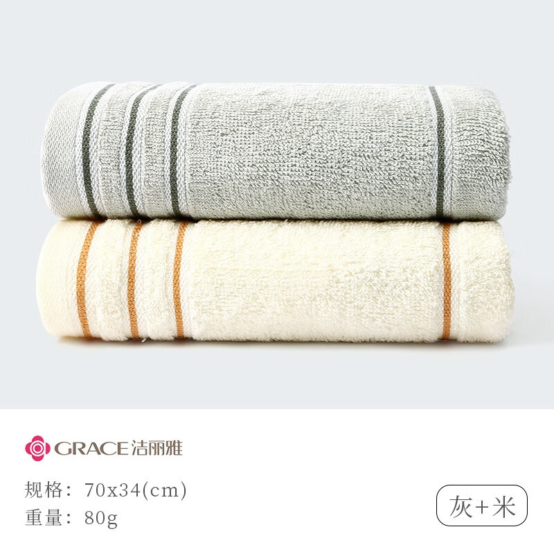 洁丽雅 毛巾全棉洗脸家用柔软吸水成人男女加厚情侣洗澡面巾 两条装 深色系 灰+米 2条