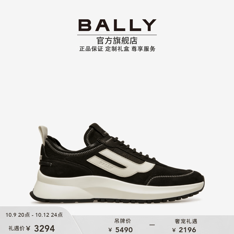 BALLY/巴利男士黑白色皮革运动鞋6303304 黑色 39.5使用感如何?