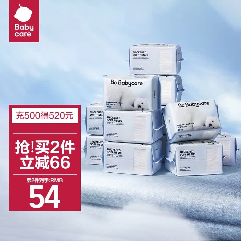 babycare绵柔巾干湿两用婴儿一次性洗脸巾小熊巾加厚洁面巾 80抽*12包怎么看?