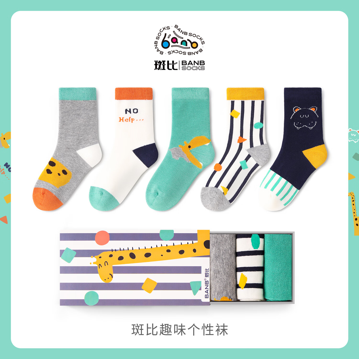 斑比儿童袜子潮春秋款中女大童宝宝秋冬季无骨中筒棉袜 BB24523 儿童趣味个性袜 5双 3-5岁 建议脚码21-26码【16-18】