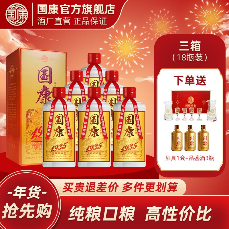 国康白酒的价格走势与销量趋势分析|jd白酒历史价格查询