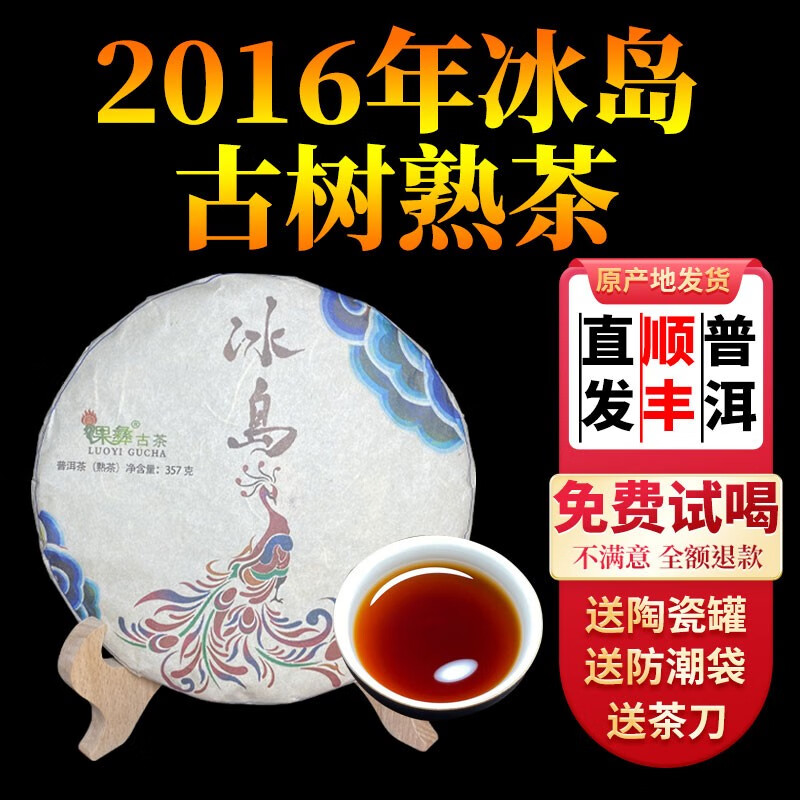 怎么查看普洱的历史价格|普洱价格走势图