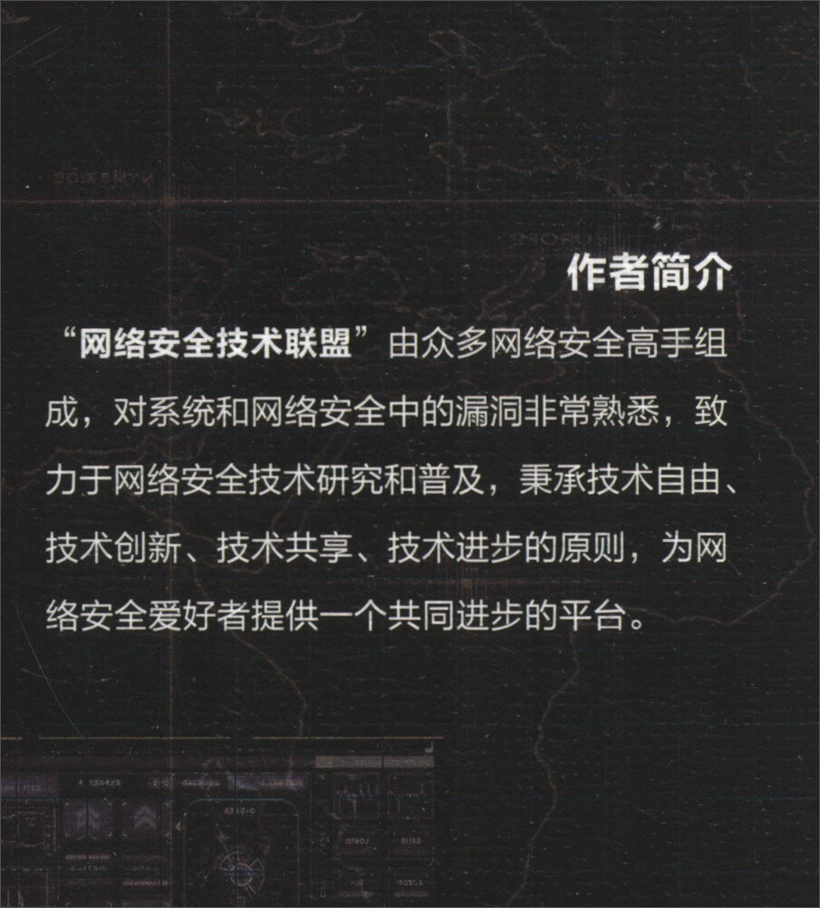 黑客攻防与无线安全从新手到高手（超值版）/从新手到高手详情图