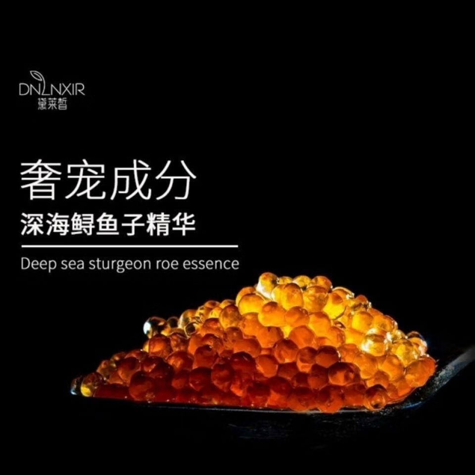 女神之美深海鲟鱼子胶原蛋白紧致面膜30l鱼子酱胶原 黛莱皙深海鲟鱼子