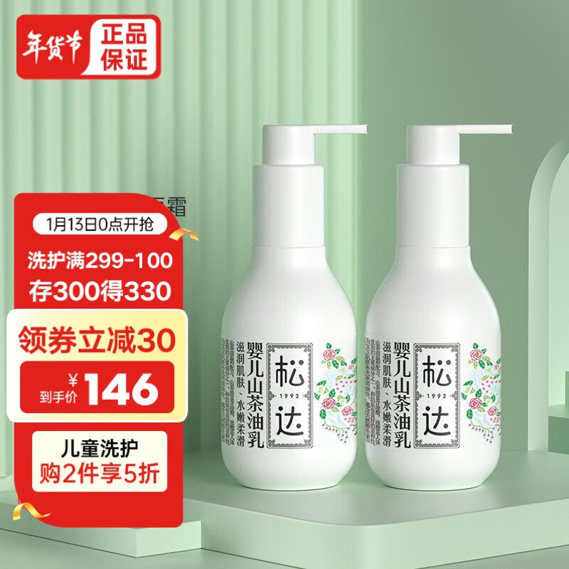 松达身体乳有维生素e(松达身体乳可以当面霜用吗)